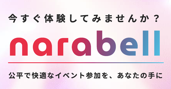 蒼井翔太4thアルバム「LIMITLESS」発売記念フリーライブイベント＠千葉